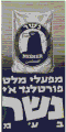 תמונה ממוזערת לגרסה מ־10:46, 26 בנובמבר 2008