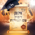 תמונה ממוזערת לגרסה מ־01:18, 31 במאי 2022