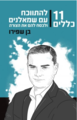 תמונה ממוזערת לגרסה מ־17:53, 25 בנובמבר 2021