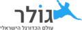 תמונה ממוזערת לגרסה מ־14:19, 23 בנובמבר 2019