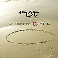 תמונה ממוזערת לגרסה מ־16:32, 16 ביולי 2013