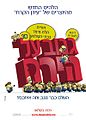 תמונה ממוזערת לגרסה מ־20:18, 2 בדצמבר 2010