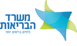 לוגו משרד הבריאות