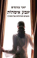 כריכת הספר