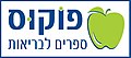 תמונה ממוזערת לגרסה מ־16:06, 19 במאי 2020