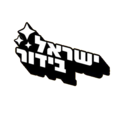 תמונה ממוזערת לגרסה מ־20:06, 26 בפברואר 2022