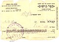 תמונה ממוזערת לגרסה מ־12:49, 26 באוקטובר 2007