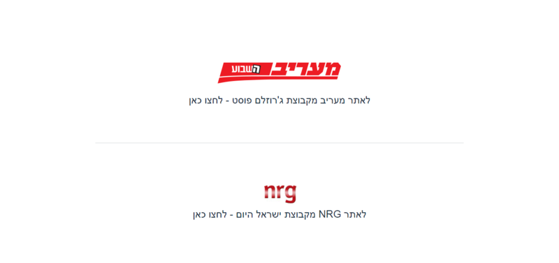 קובץ:Maariv.co.il.png