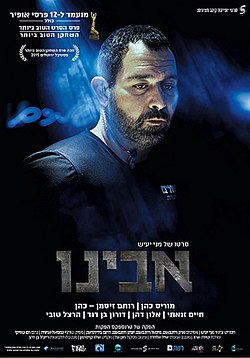 כרזת הסרט