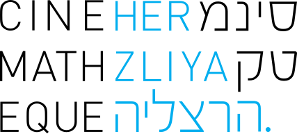 קובץ:CinemaHerzliaOld.svg