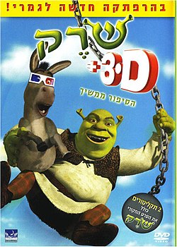 אריזת הסרט