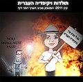 תמונה ממוזערת לגרסה מ־21:48, 8 באוגוסט 2011