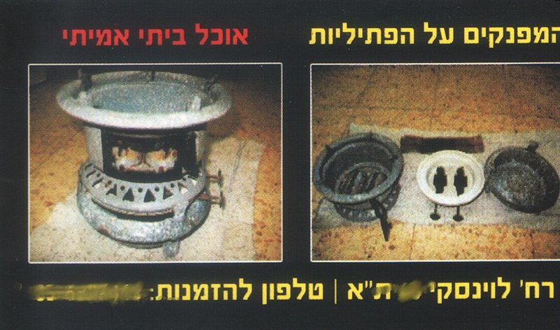 קובץ:Stove copyrights.jpg