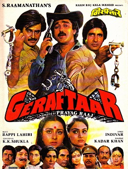 चित्र:Geraftaarfilm.jpg