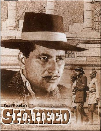 चित्र:Shaheed 1965 film.jpg