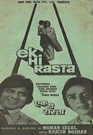 चित्र:एक ही रास्ता (1977 फ़िल्म).jpg