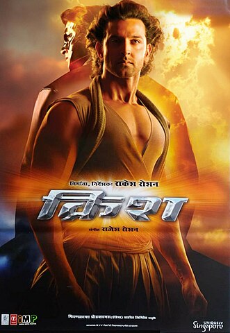 चित्र:Krrish.jpg