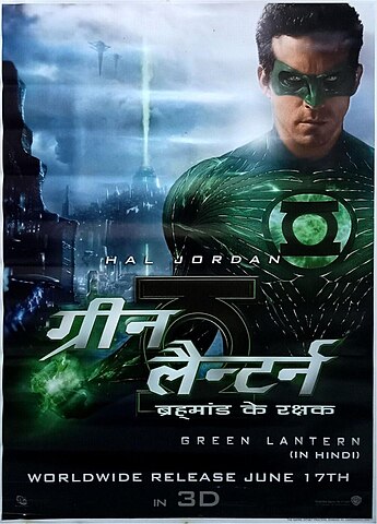 चित्र:Green Lantern poster.jpg