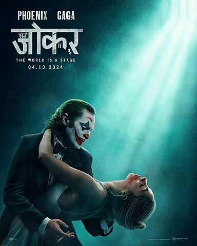 चित्र:Joker - Folie à Deux poster.jpeg