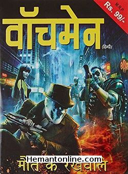 चित्र:Watchmen Hindi dvd cover.jpeg