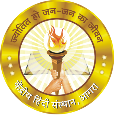 चित्र:Kendriya hindi sansthan logo.png