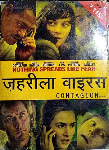 चित्र:Contagion film.jpeg