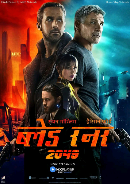 चित्र:Blade Runner 2049 poster.png