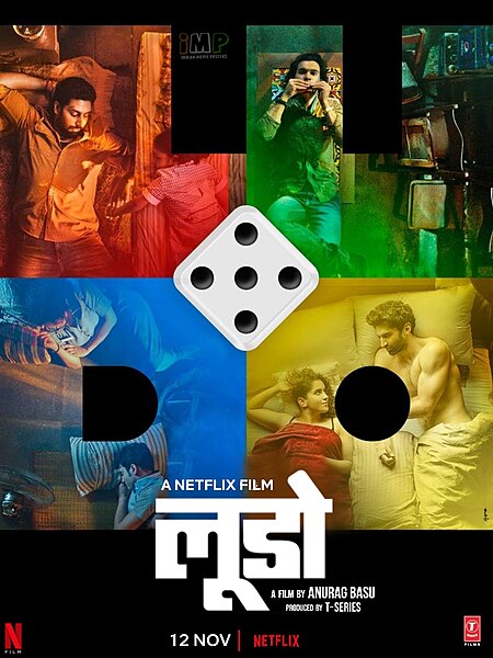 चित्र:Ludo film poster.jpg