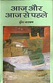 08:17, 5 दिसम्बर 2008 के संस्करण का थंबनेल संस्करण