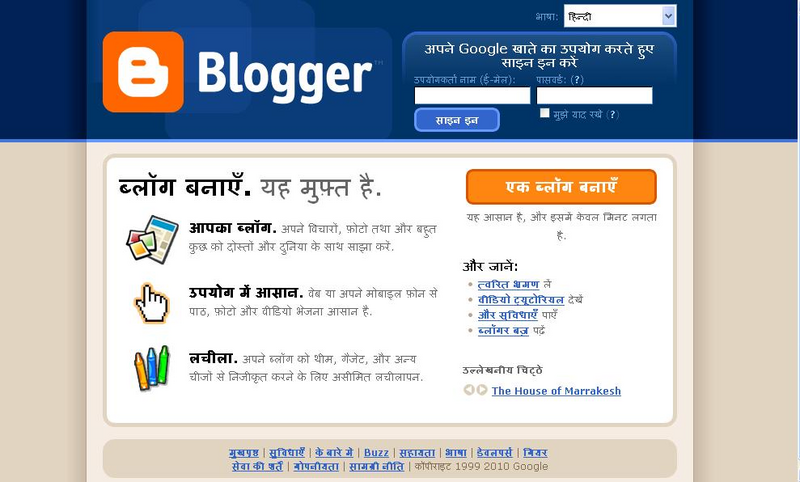 चित्र:Blogger screen.png