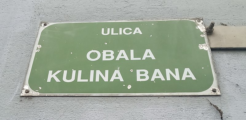 Datoteka:Obala Kulina bana Sarajevo.jpg