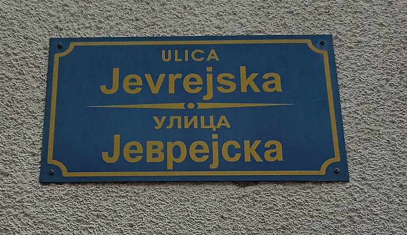 Datoteka:Jevrejska Brčko.jpg