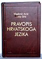 Minijatura za inačicu od 00:58, 26. lipnja 2007.