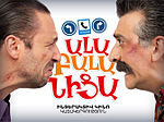 Thumbnail for Ալաբալանիցա