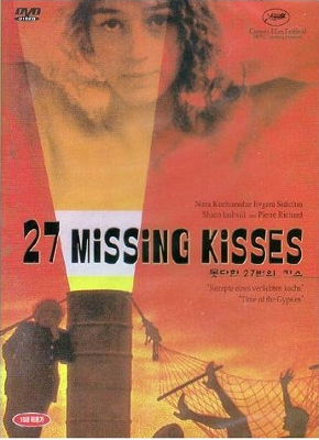 Berkas:27 Missing Kisses DVD cover.jpg