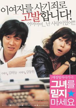 Berkas:Too Beautiful to Lie film poster.jpg