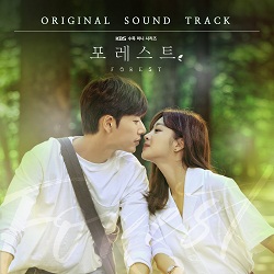 Berkas:Forest OST Album cover.jpg