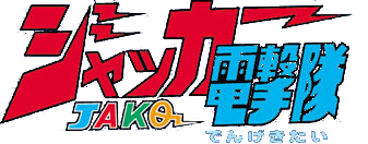 Berkas:Logo-jakq.png