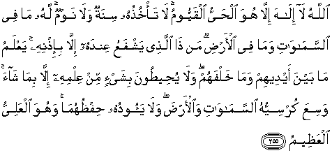 ayat kursi: sumber wikipedia