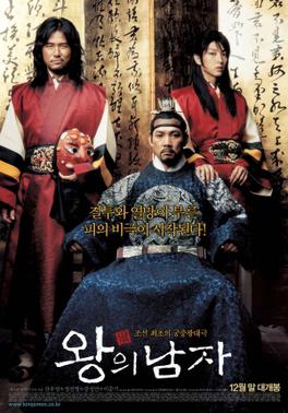 Berkas:The King and the Clown movie poster.jpg