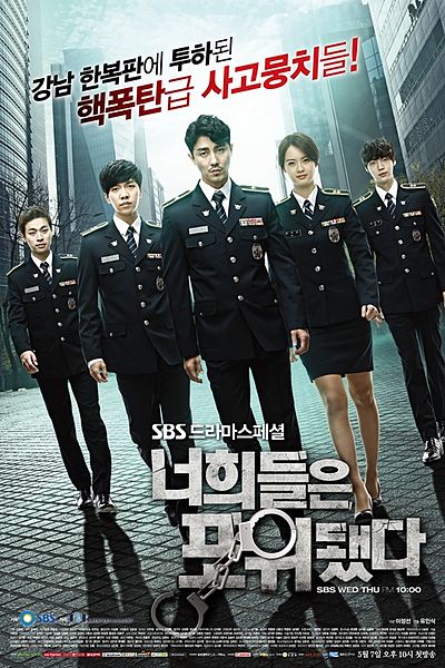 Berkas:Youreallsurrounded-poster.jpeg