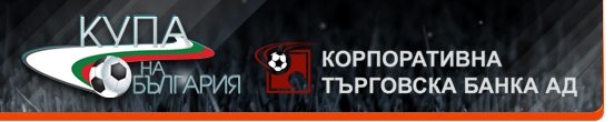 Berkas:Bulgarian Cup Sponsor Logo.jpg