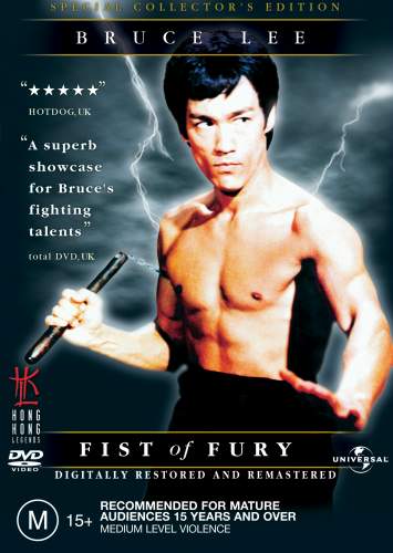 Berkas:Fist of Fury.jpg