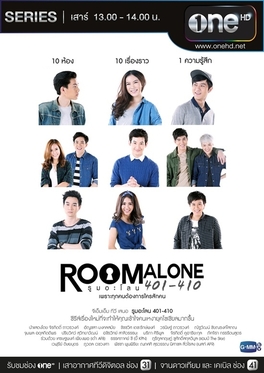 Berkas:Room Alone 401-410 2014 poster.jpg