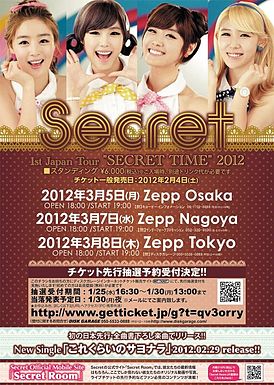 Berkas:Secret 1st Japan tour poster SECRET TIME 2012.jpg