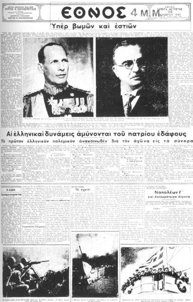 Berkas:Ethnos newspaper 28 October 1940.jpg
