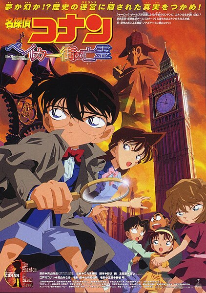 Berkas:Detective Conan movie 6.jpg