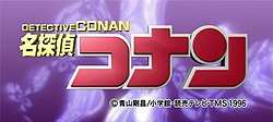 Detective Conan Logo.jpg