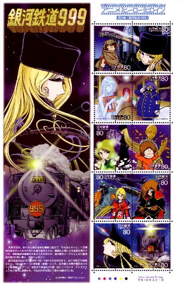 File:Francobolli Galaxy Express 999.png