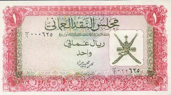 Omani Rials